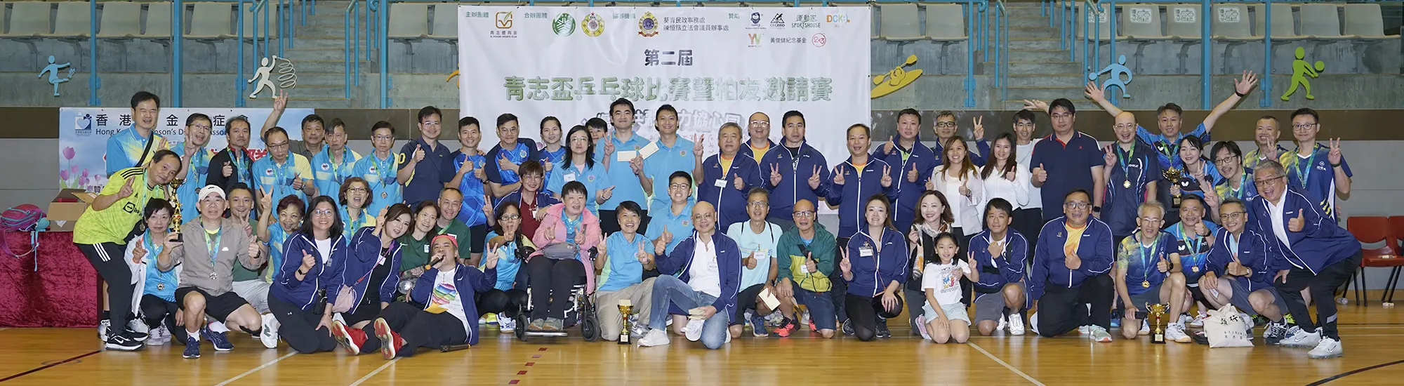 第⼆屆青志盃乒乓球賽 暨 柏友邀請賽
