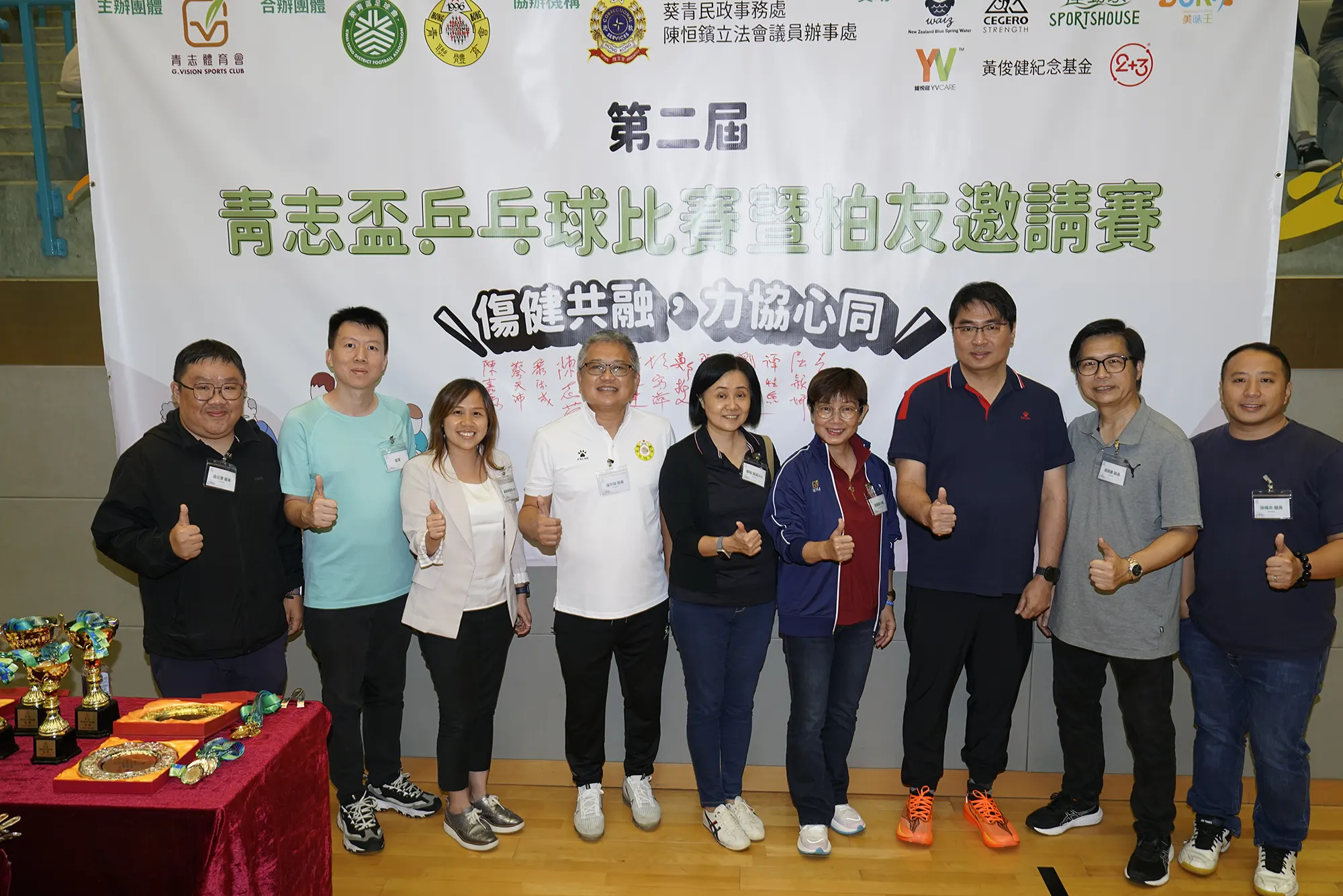 第⼆屆青志盃乒乓球賽 暨 柏友邀請賽